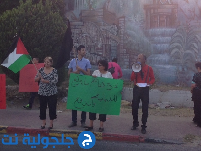 مظاهرة للجبهة والحزب الشيوعي في الطيبة  ضد العدوان على غزة 