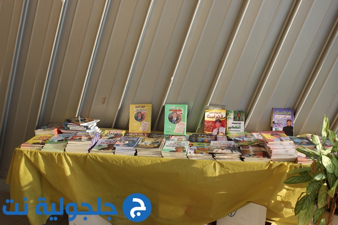 افتتاح معرض الكتاب الكبير في المركز الثقافي في جلجولية (اوديتوريوم)