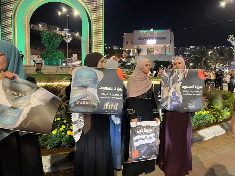 اللجنة الشعبية في أم الفحم تنظم مظاهرة احتجاجية على اغتيال الصحافيين في غزة