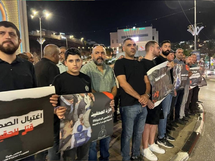 اللجنة الشعبية في أم الفحم تنظم مظاهرة احتجاجية على اغتيال الصحافيين في غزة