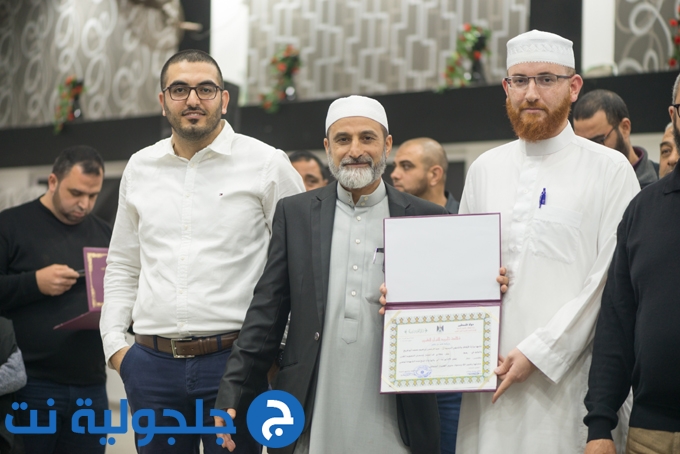 تكريم حملة إجازة تجويد القرآن الكريم بكلية الشريعة في كفر برا