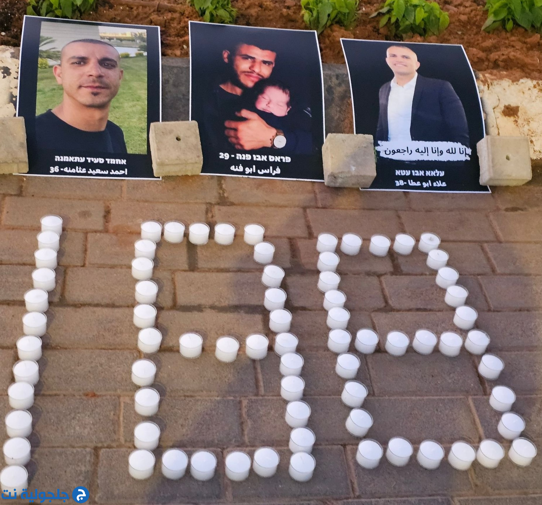 وقفة احتجاجية غاضبة بمشاركة عائلات ضحايا العنف ضد الجريمة في كفر قرع