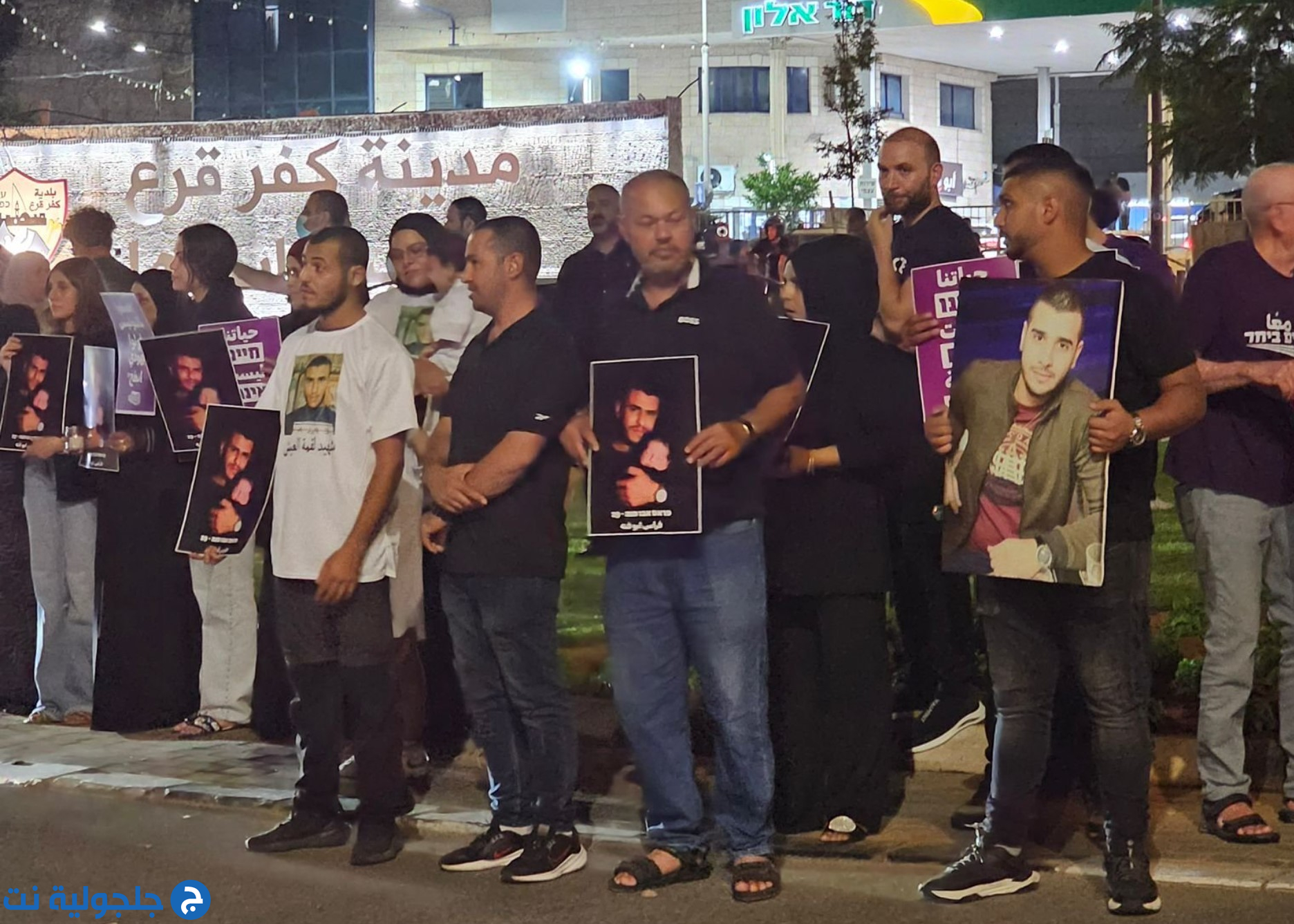 وقفة احتجاجية غاضبة بمشاركة عائلات ضحايا العنف ضد الجريمة في كفر قرع