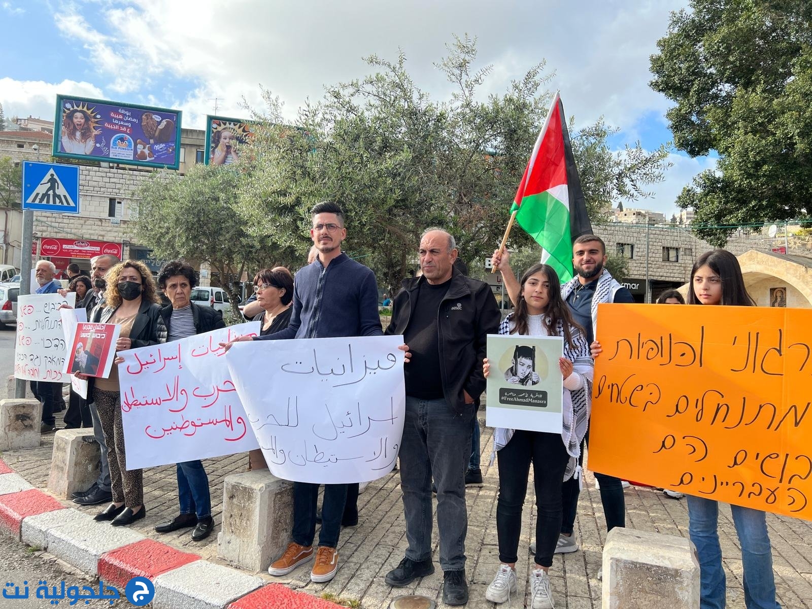 وقفة احتجاجية في الناصرة ضد الممارسات الإسرائيلية بحق الفلسطينيين