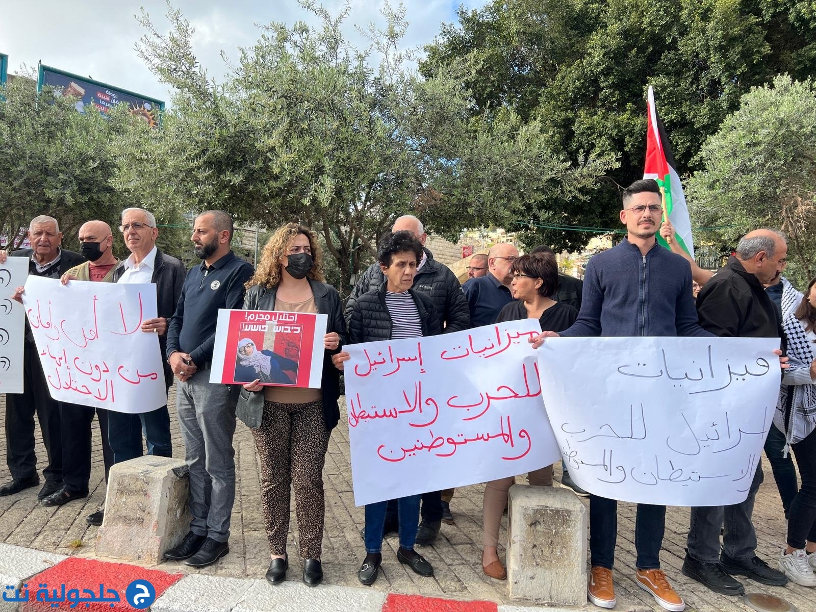 وقفة احتجاجية في الناصرة ضد الممارسات الإسرائيلية بحق الفلسطينيين