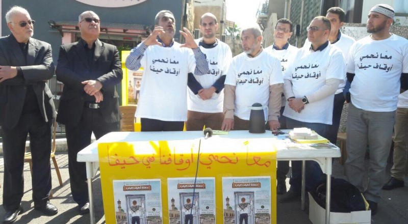 مشاركة واسعة بحملة اطرق الباب لتحرير الاوقاف‎ في حيفا