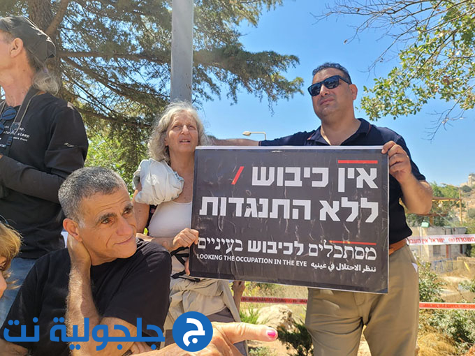 مظاهرة أمام منزل بن غفير في مستوطنة كريات اربع، ضد الاحتلال والفصل العنصري