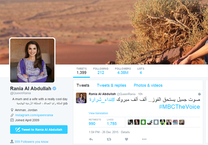 الملكة رانيا تهنئ الأردنية نداء شرارة عبر تويتر