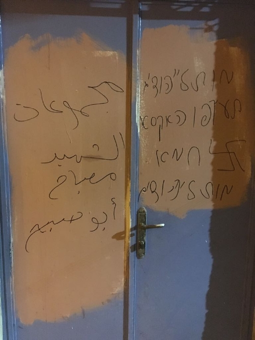 كتابات معادية لليهود في القدس والشرطة تحقق