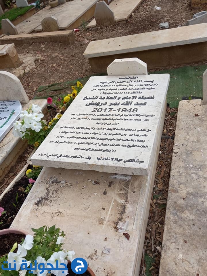 اعتداء على مقبرة في كفر قاسم