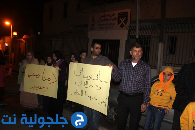 وقفة احتجاجية للحراك الشبابي امام مركز شرطة كفرقاسم 