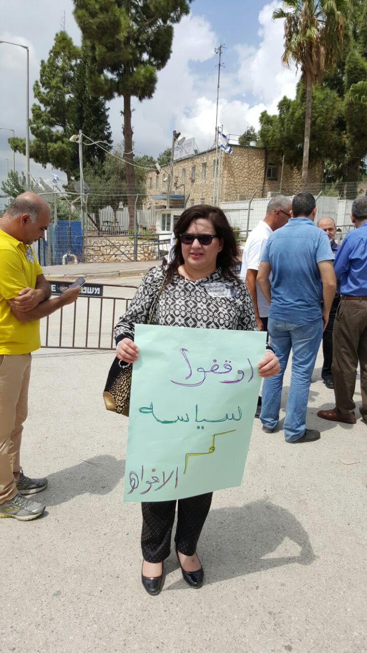 مظاهرة احتجاجية للصحافيين العرب امام شرطة وادي عارة