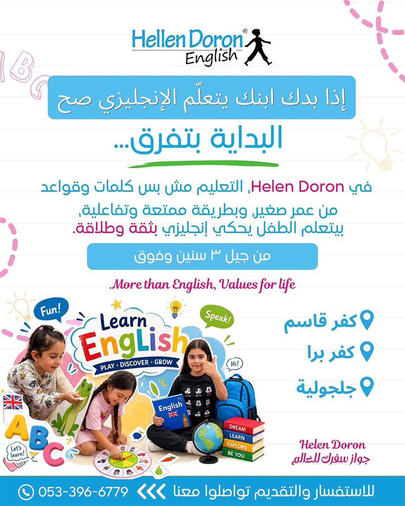 هيلين دورون 